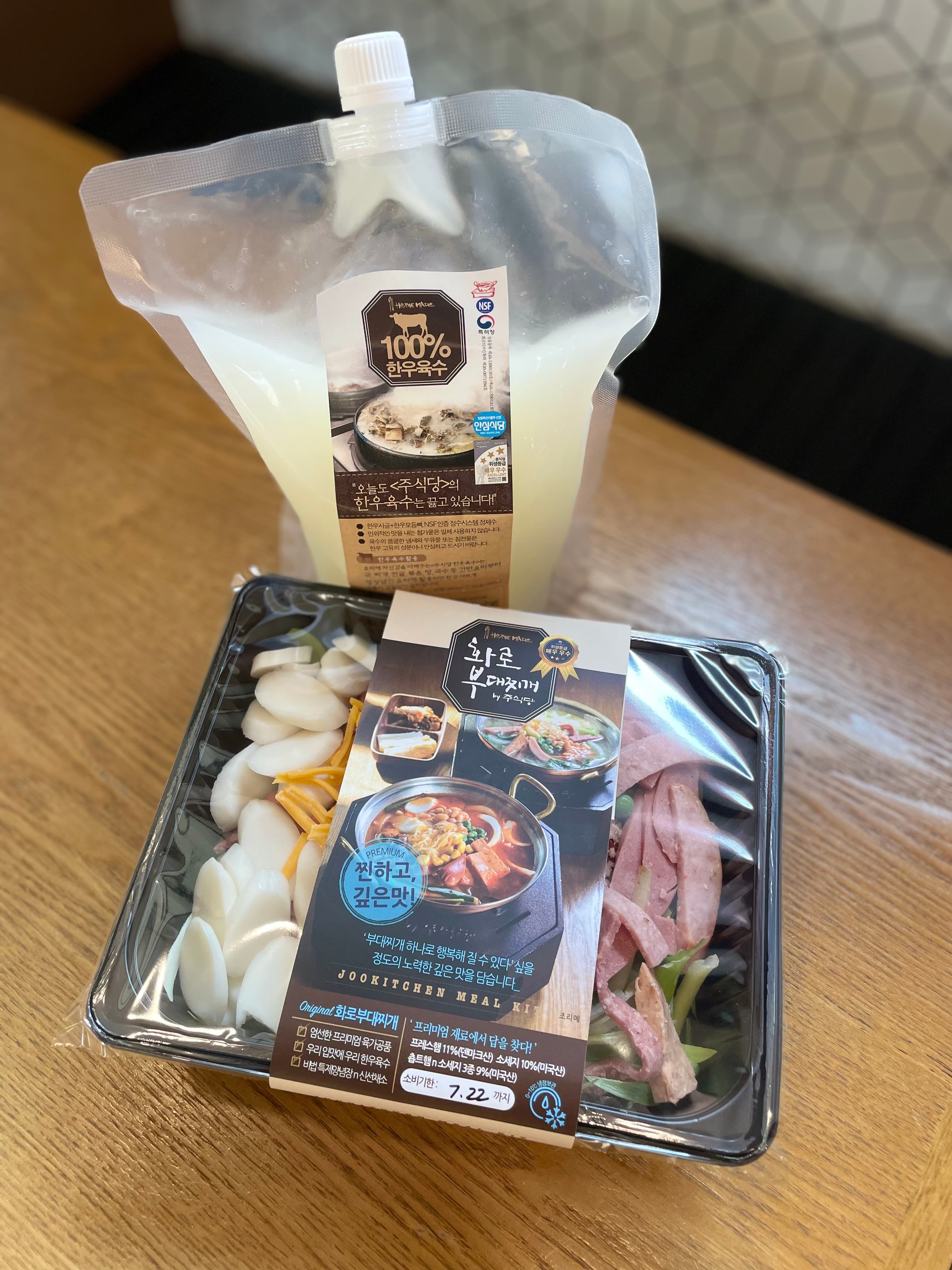 주식당 화로부대찌개 2인분 밀키트+라면사리