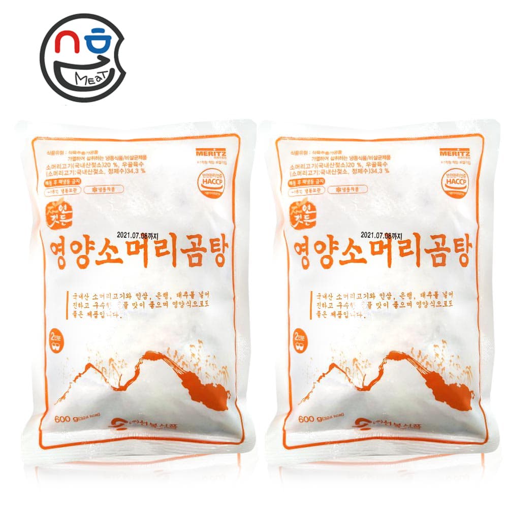 선봉식품 영양 소머리곰탕 600g x 2봉 사골곰탕 냉동 간편식 소고기 국밥 해장국
