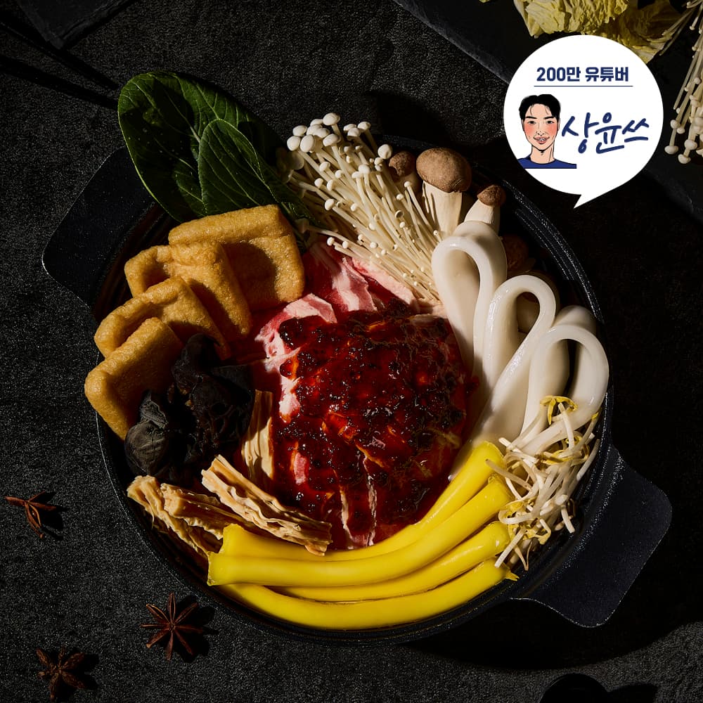 캠핑음식 밀키트 요리 먹방 유튜버 상윤쓰 마라전골 마라탕