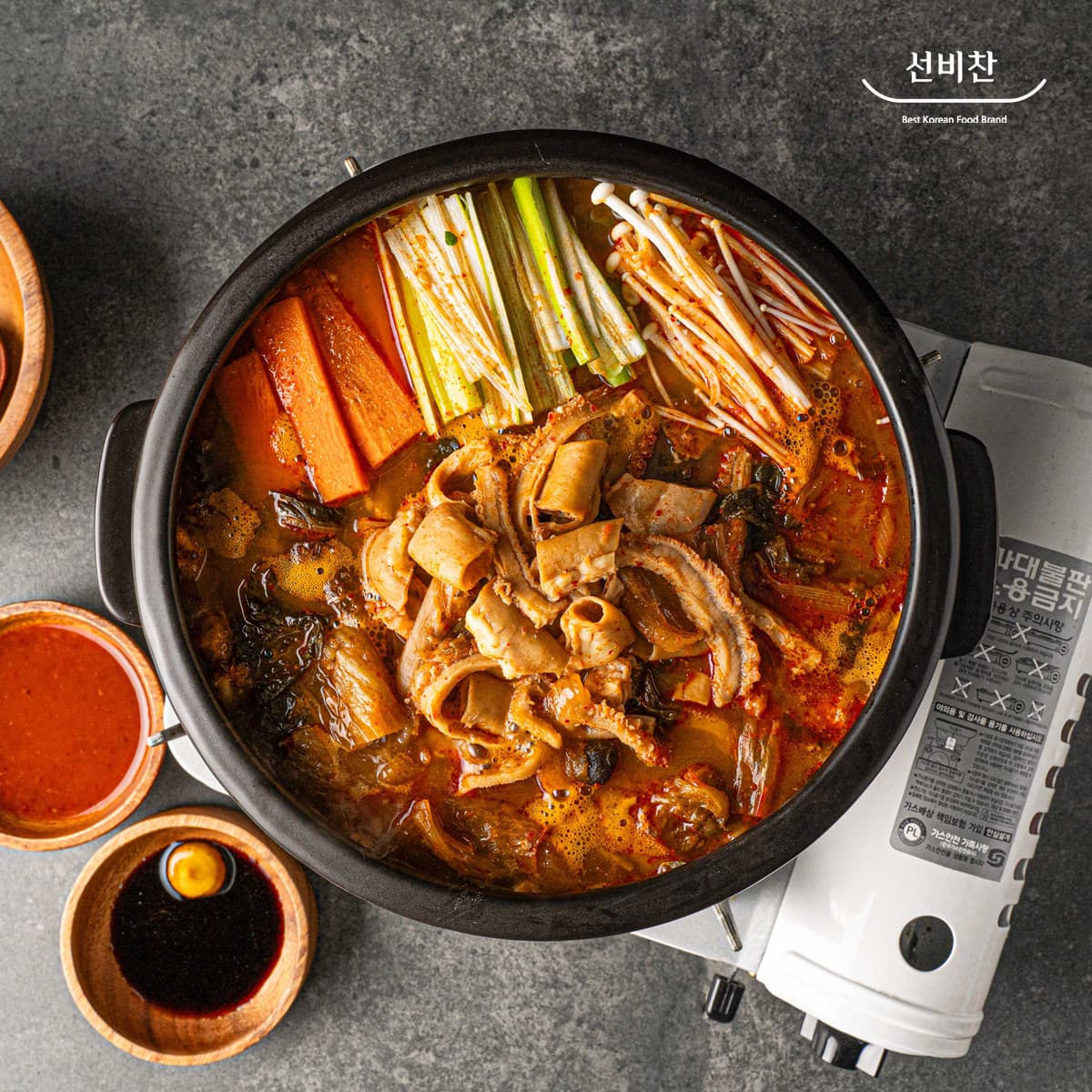 선비찬 곱창전골 소곱창깐양 해장 내장탕 국밥 전골 캠핑 밀키트