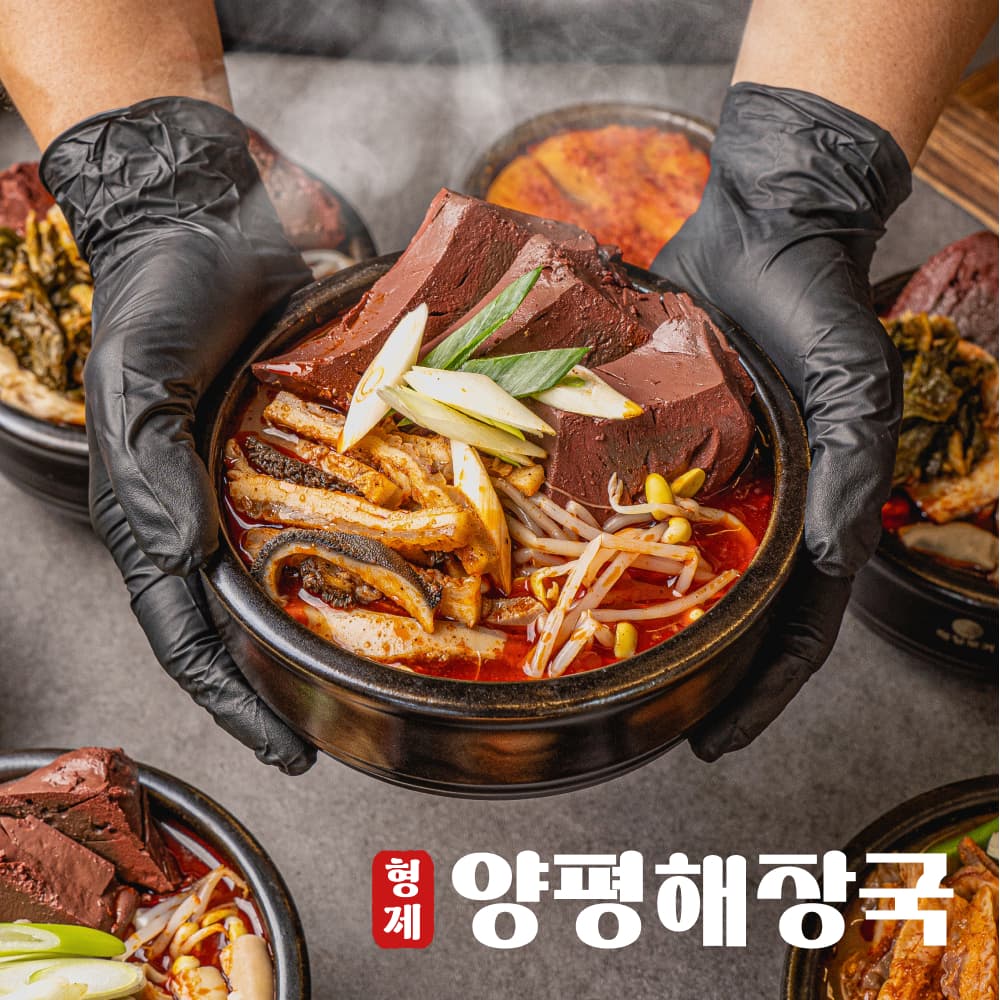 포천맛집 형제양평해장국 내장탕 양곱탕 2팩 택배 밀키트 캠핑음식 국밥 부모님건강 술안주
