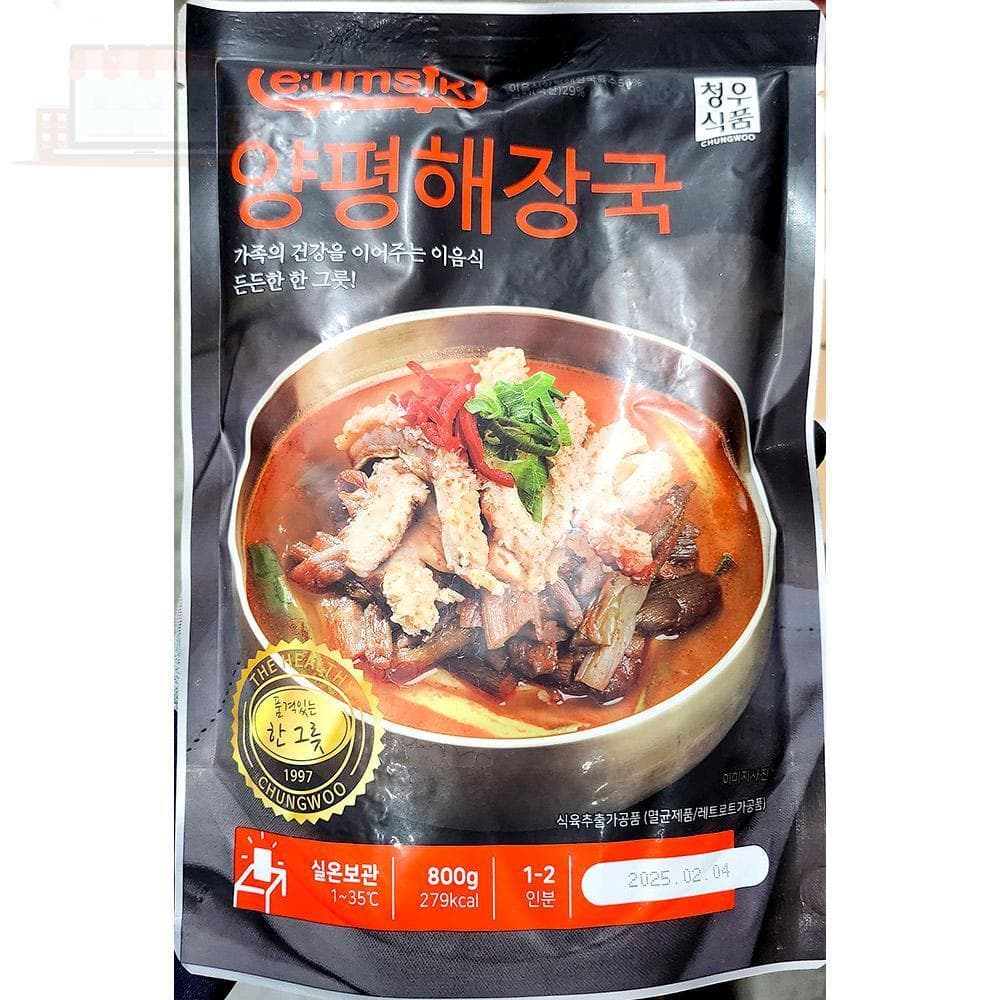 양평해장국 800g 간편식 내장탕 밀키트