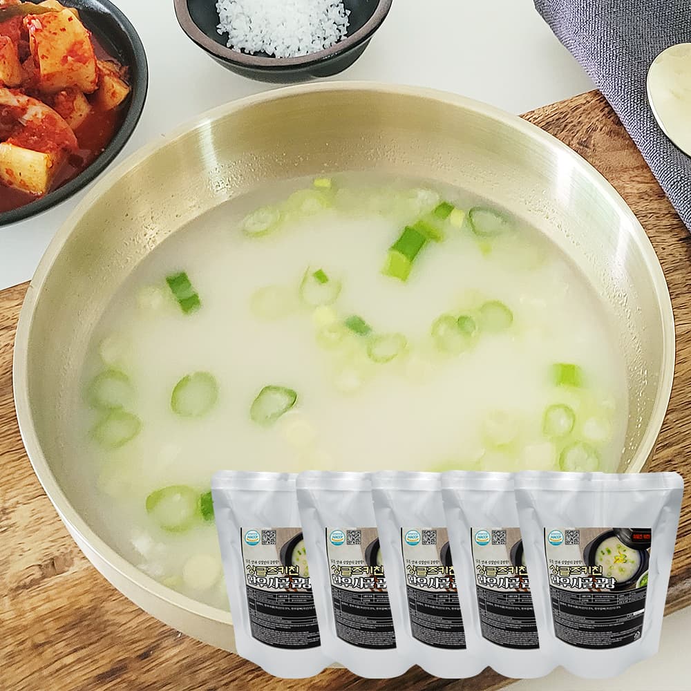 가마솥 보양식 사골국 육수 곰국 한우사골 곰탕 밀키트 500g 5팩