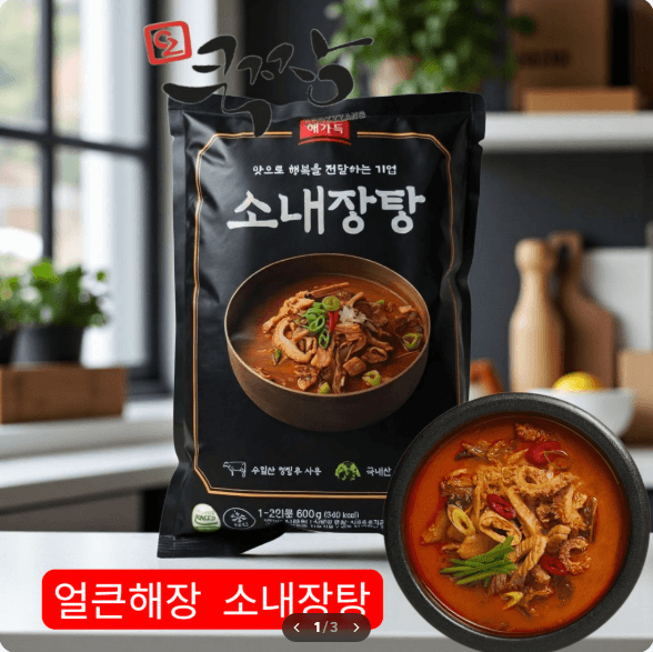대도식품 해가득 내장탕 600g 즉석 1인 간편식 업소용 식당용 밀키트